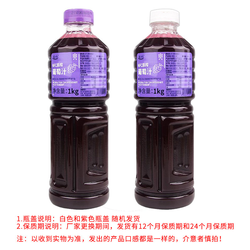 达川nfc巨峰葡萄汁冷冻果汁饮料夏黑多肉葡萄非浓缩原榨2瓶装,淘宝优惠券,粉丝福利购,淘宝优惠卷