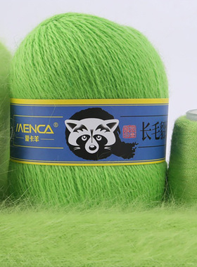 蒙卡羊Menca水貂绒纱线中粗毛线长毛兔绒貂绒纱线毛线 外贸直供