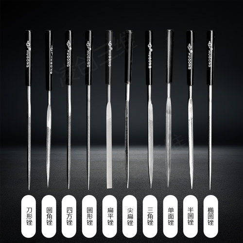 3d打印模型打磨锉刀套装 轴承钢什锦锉刀修边清理工具套件diy配件 - 图3