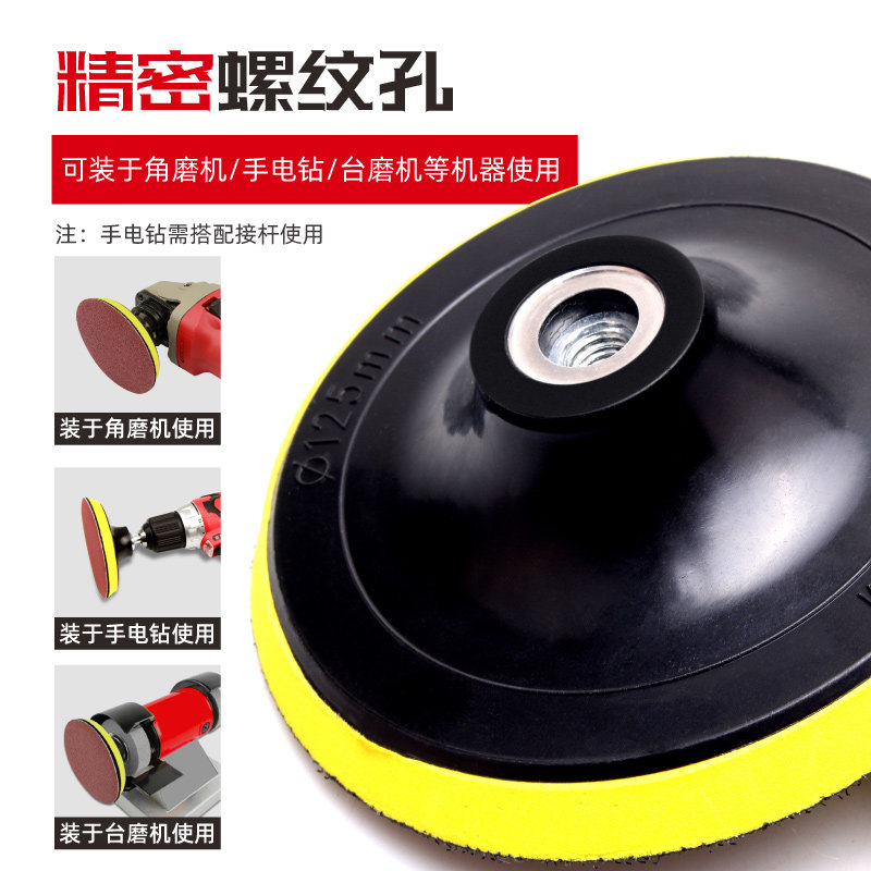 抛光盘自粘式植绒砂纸电动吸盘角磨机底盘海绵磨盘抛光片托盘粘盘,淘宝优惠券,粉丝福利购,淘宝优惠卷