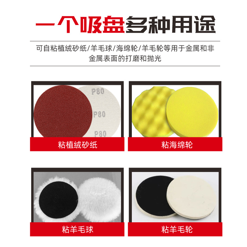 抛光盘自粘式植绒砂纸电动吸盘角磨机底盘海绵磨盘抛光片托盘粘盘,淘宝优惠券,粉丝福利购,淘宝优惠卷