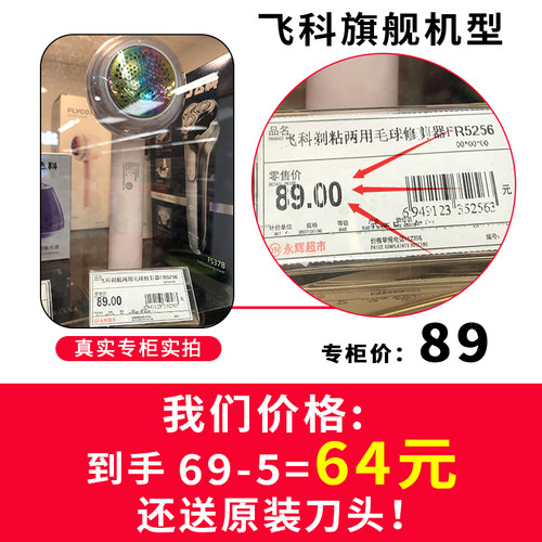 飞科剃毛机修剪器打去除毛球割踢刮球递求起球家用充电式不伤衣服 - 图0