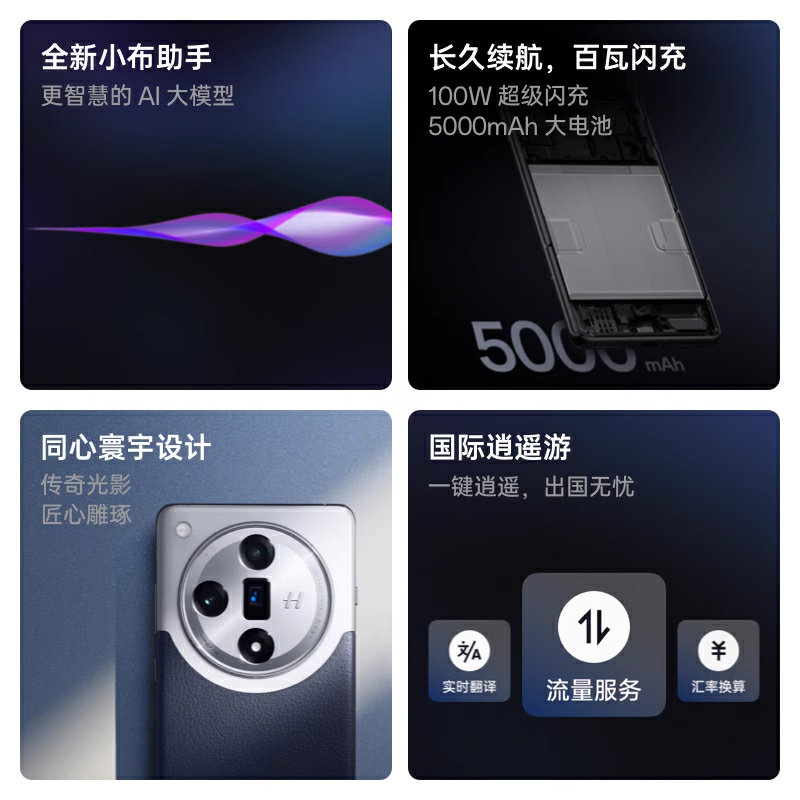 OPPO Find X7#oppofindx7手机5G新款OPPOAI手机官方官网旗舰店findx5pro限量版天玑0ppofindx5新品全网通 - 图1