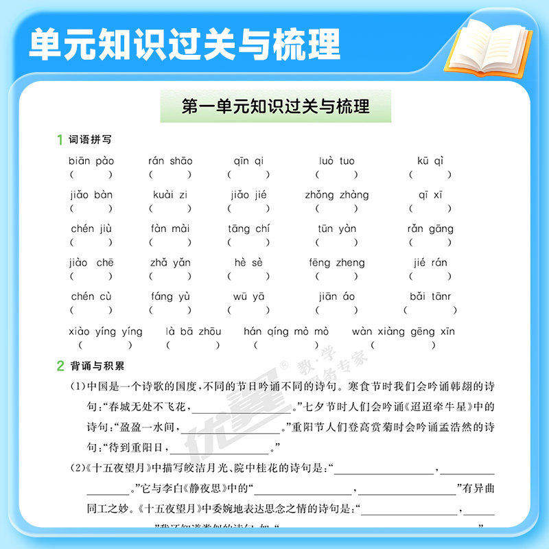 2026春优翼新领程卓越版小学语文数学英语一二三四五六年级下册上册人教版北师同步课本随堂一课一练教材同步练习