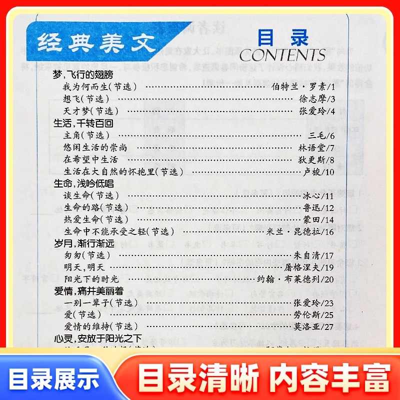 墨点字帖经典文化系列练字帖人生哲理名人名言唐诗宋词三百首楷书行书入门硬笔书法教程初学生成人书法入门速成钢笔临摹正楷字贴 - 图1