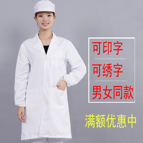 食堂食品厂白大褂工作服男厨师服女春餐饮车间带帽药店医师服厨衣