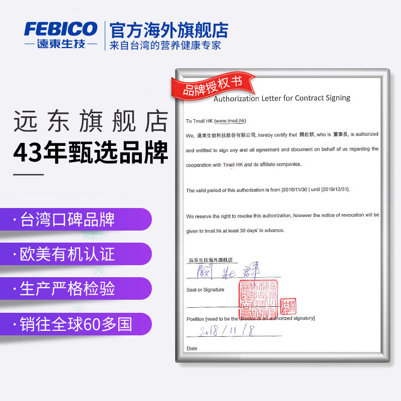 核小球藻绿藻破壁碱性食品机能蛋白 远东生技海外螺旋藻/藻类提取物