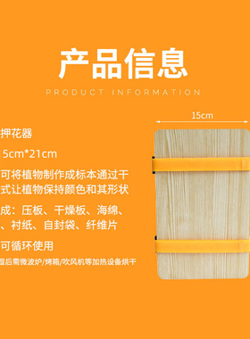 手工diy压花板环潮威压花器