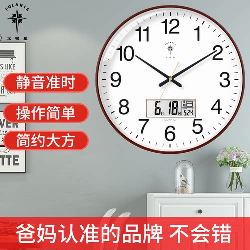 北极星11英寸7199静音挂钟客厅卧室现代简约圆形时钟创意挂钟表 - 图3