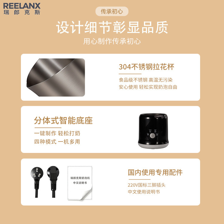 reelanx加热奶泡机分体式电动咖啡打奶器冷热牛奶起泡器家用搅拌,淘宝优惠券,粉丝福利购,淘宝优惠卷
