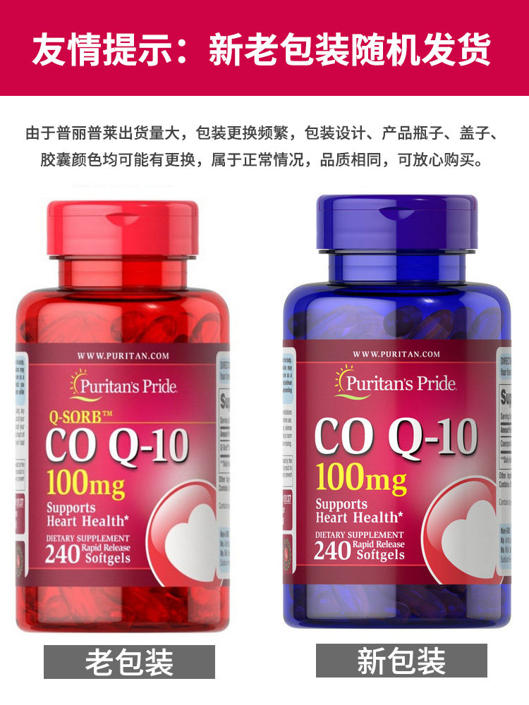 辅酶q10官方旗舰店美国原装软胶囊 宜度海外辅酶Q10