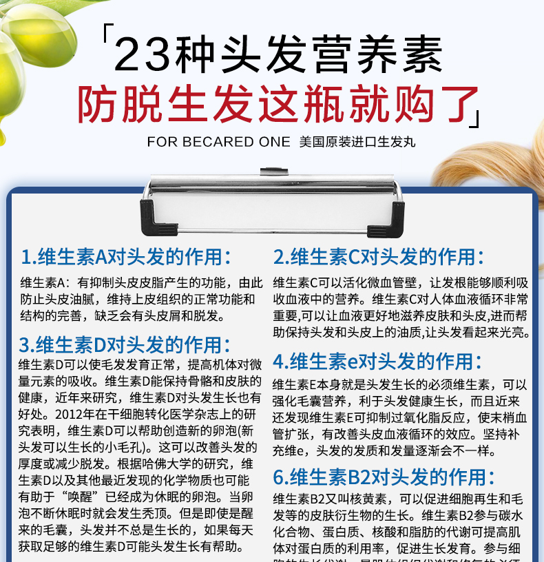 宜度海外专营店生物素维生素hbiotin维生素b6片B7搭胱氨酸防脱发养血生发发胶囊2