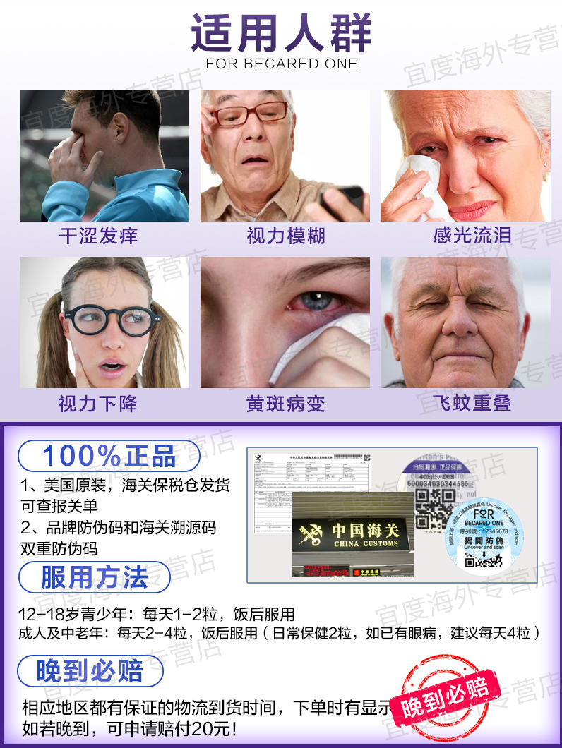 宜度海外专营店叶黄素美国专利护眼蓝莓叶黄体素学生儿童近视叶黄色素眼睛保健品3