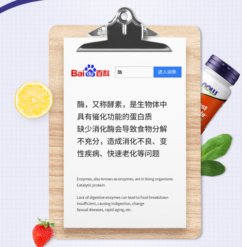 宜度海外专营店进口消化酶便秘酵素肠胃胀气清肠排宿便多种消化酶三倍分解酵素1