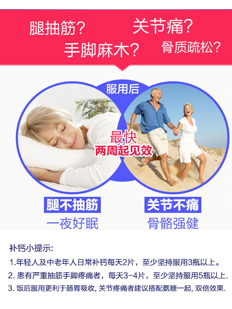宜度海外专营店钙片碳酸钙中老年人腿抽筋女性老人盖片补钙中年人青年骨质补膝盖3