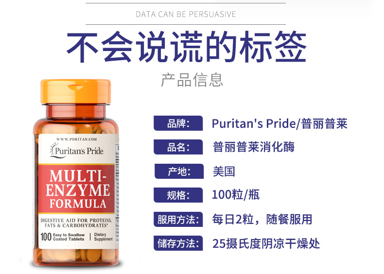 宜度海外专营店进口消化酶便秘酵素肠胃胀气清肠排宿便多种消化酶三倍分解酵素3