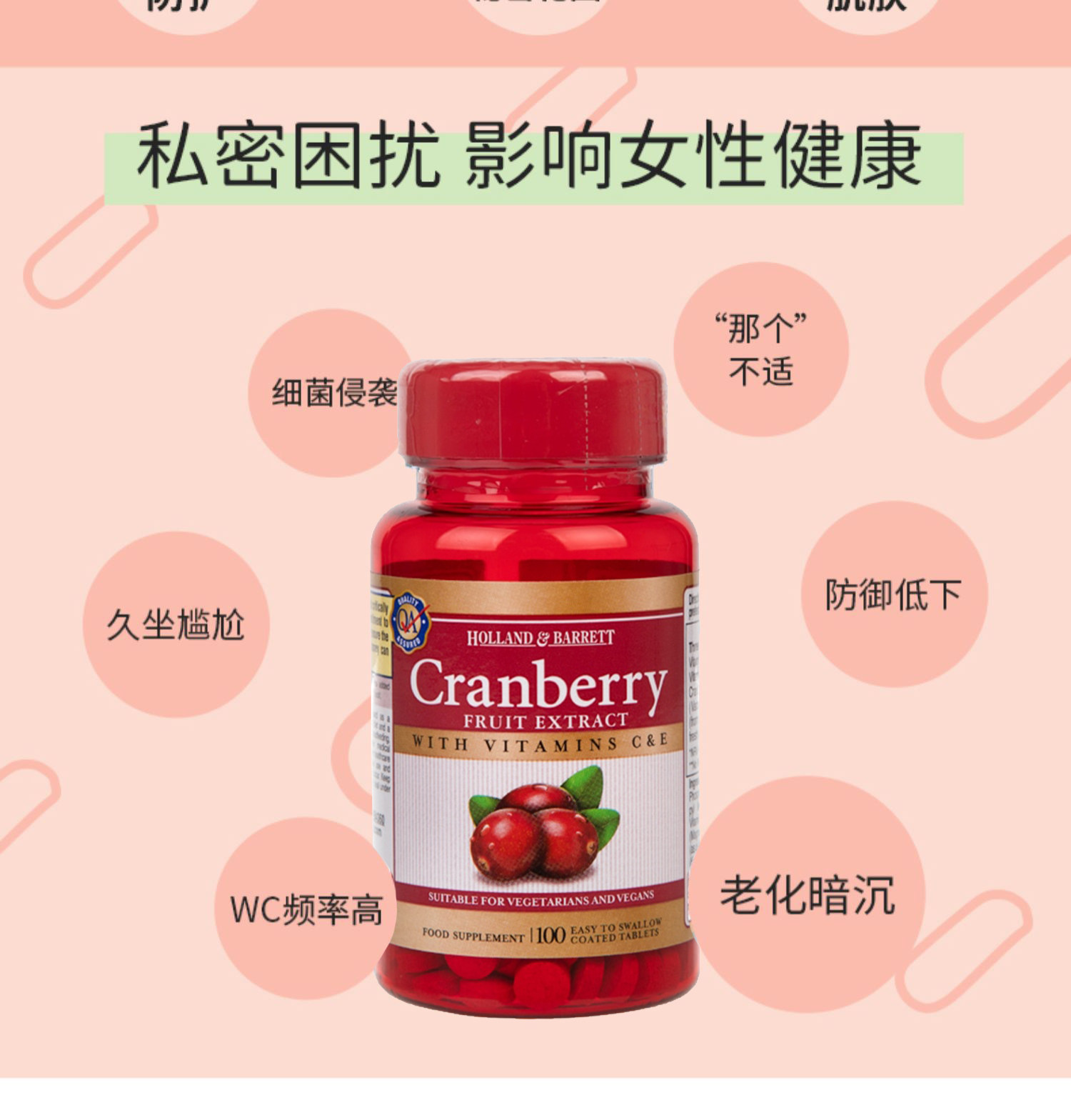 英国原装进口荷柏瑞蔓越莓提取物 宜度海外蔓越莓