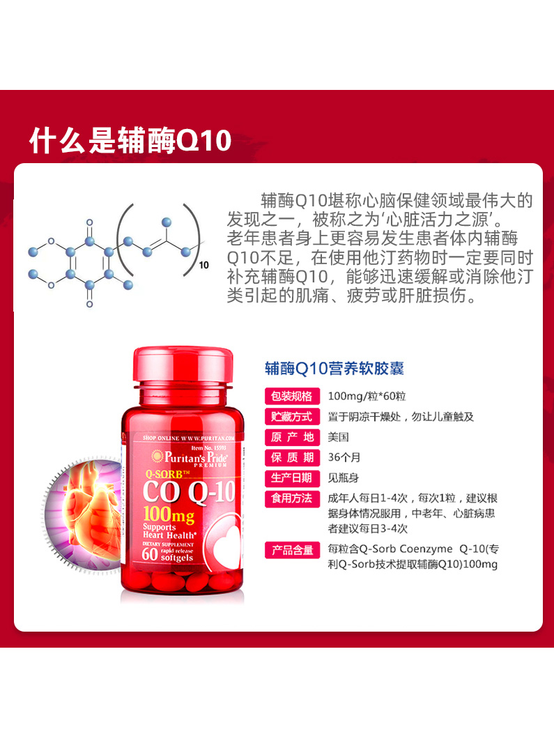 宜度海外专营店普丽普莱辅酶ql0胶囊q一10辅酶素q10原液美国原装进口天猫心脏药1