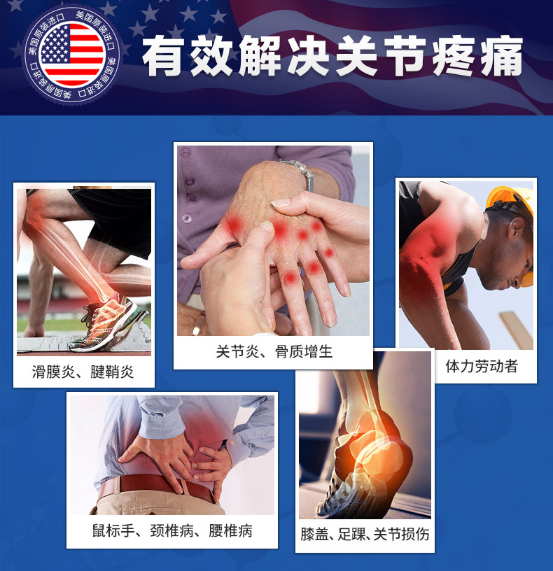 宜度海外专营店美国氨糖软骨素关节维骨力维固软膏安糖硫酸氨基酸葡萄糖胶囊疼痛2