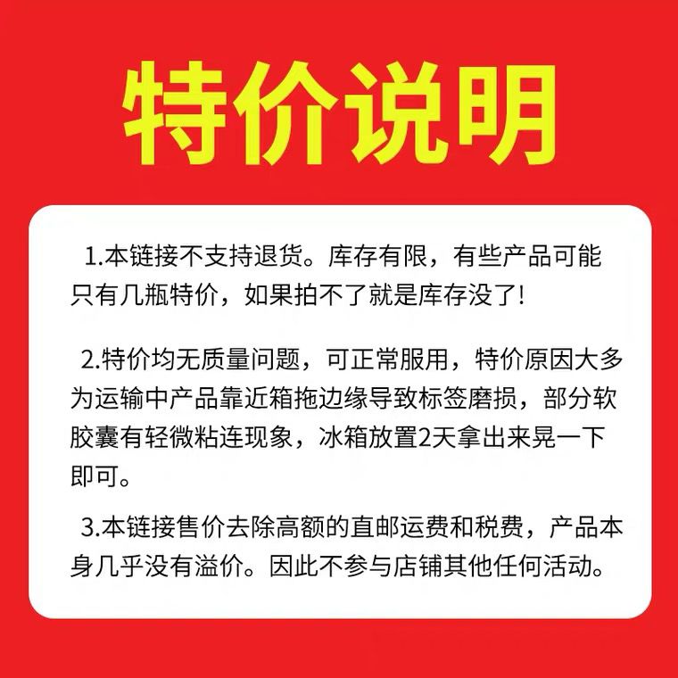 普丽普莱特价进口临期保健品葡萄籽维生素特价进口保健品港仓直邮 - 图0