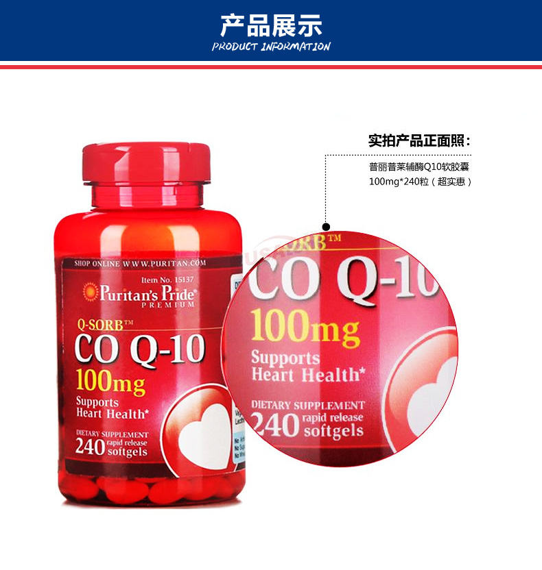 宜度海外专营店天猫美国进口普丽普莱q10辅酶素ql0胶囊保护护心脏的保健品脑梗塞1