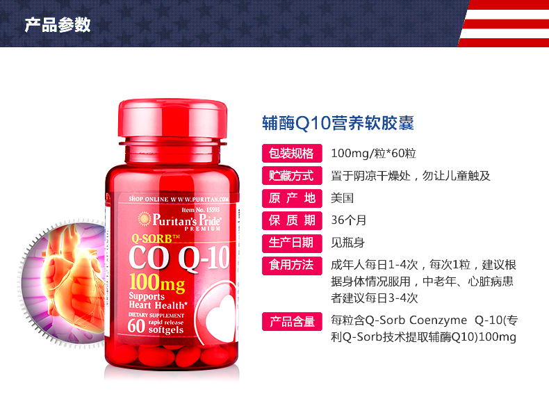 宜度海外专营店辅酶ql0软胶囊q一10辅酶素q10原液美国原装天猫心脏coq10备孕非药3