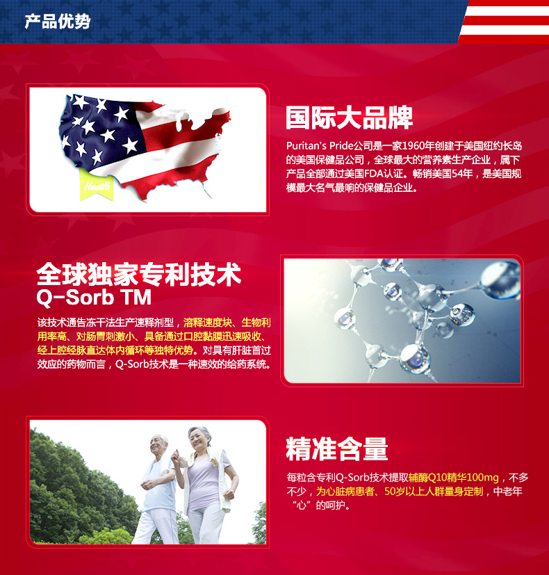 宜度海外专营店美国原装辅酶ql0软胶囊q一10辅酶素q10原液天猫心脏coq10备孕非药3