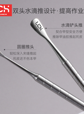 俄式双头小钢推美甲店前置工具