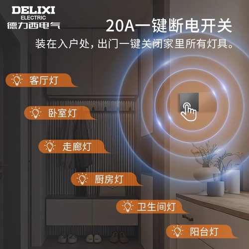 德力西开关插座面板星空灰色家用墙壁暗装86型16a一开五孔CD827S - 图1