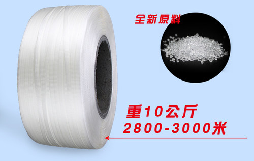 包邮全新料透明打包带机用彩色热熔半自动全自动塑料包装带3000米 - 图0