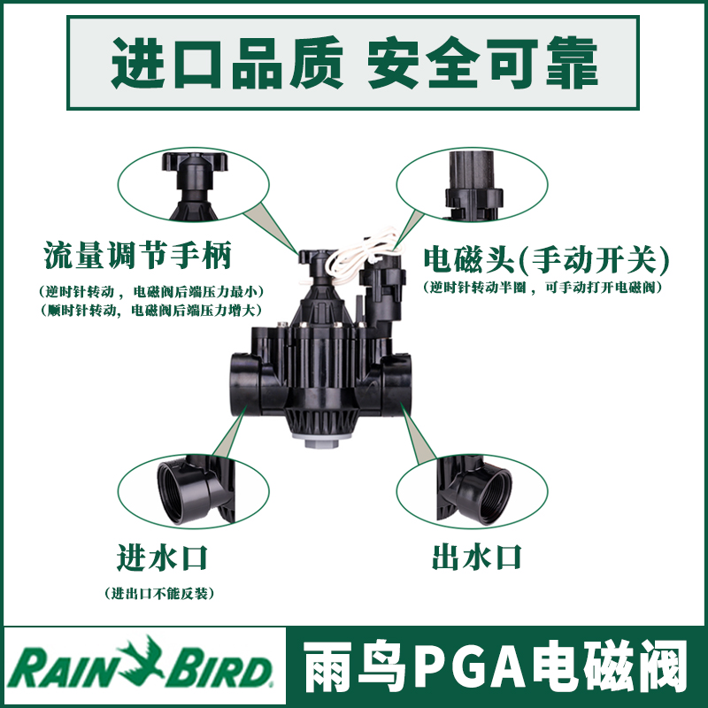 雨鸟RZX自动灌溉控制套装庭院别墅定时浇花系统手机远程大棚浇水 - 图1