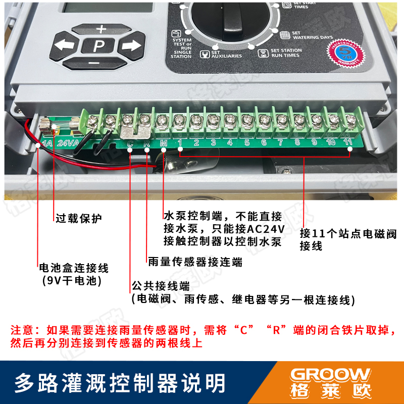 多路灌溉控制器智能电子定时给水灌溉园林灌溉 - 图1