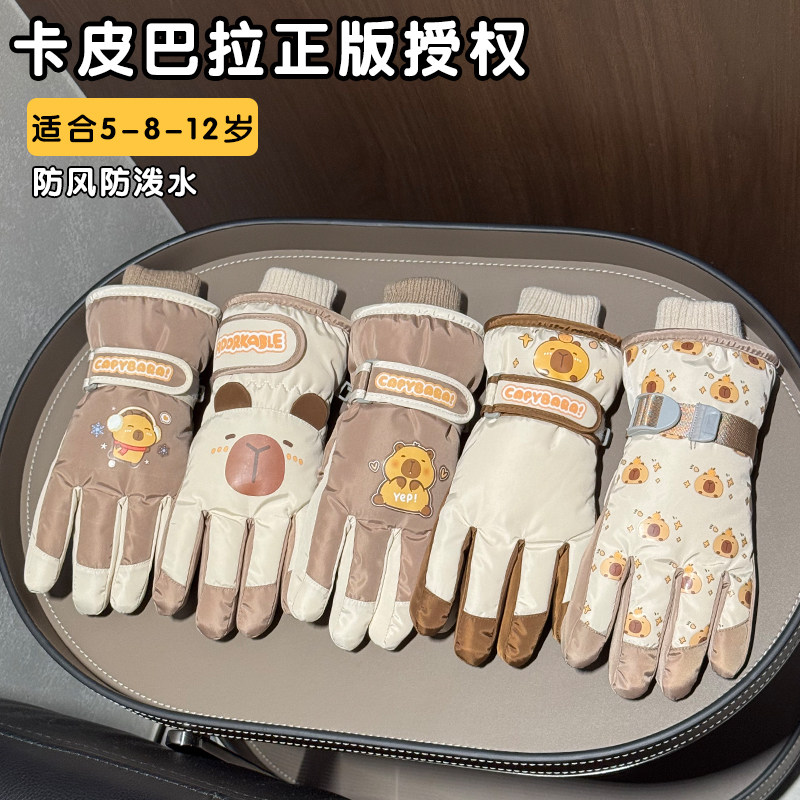 儿童滑雪手套冬季可爱卡皮巴拉骑车防风保暖加绒加厚男童女孩防寒,淘宝优惠券,粉丝福利购,淘宝优惠卷