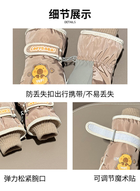 卡皮巴拉儿童滑雪手套冬季防泼水防风保暖加厚绒骑车男女童旗舰店