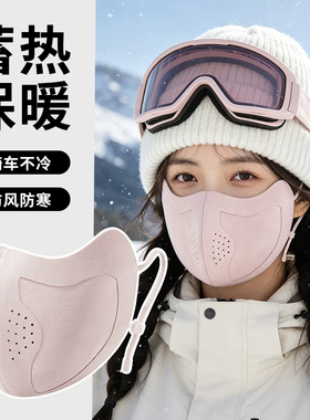 2026年秋冬天保暖口罩女护脸男