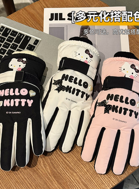 可爱HelloKitty滑雪手套女2026年