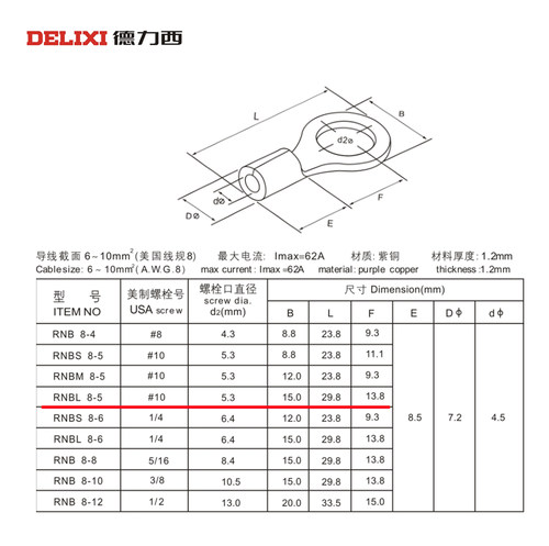 德力西国标加厚紫铜RNB8-5L圆形冷压接线端子铜鼻子裸端头铜线耳 - 图1