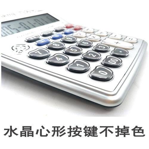佳灵通语音计算器AR-7778水晶键盘大号学生办公时尚可爱计算机 - 图0