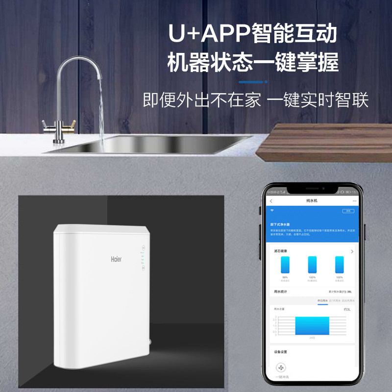 海尔家用桶自来水过滤纯水净水器 haier海尔同兰净水器