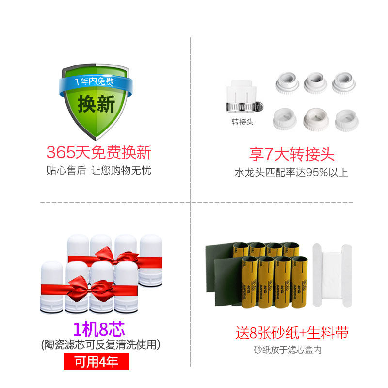 haier海尔净水龙头净水机器过滤器 haier海尔同兰净水器