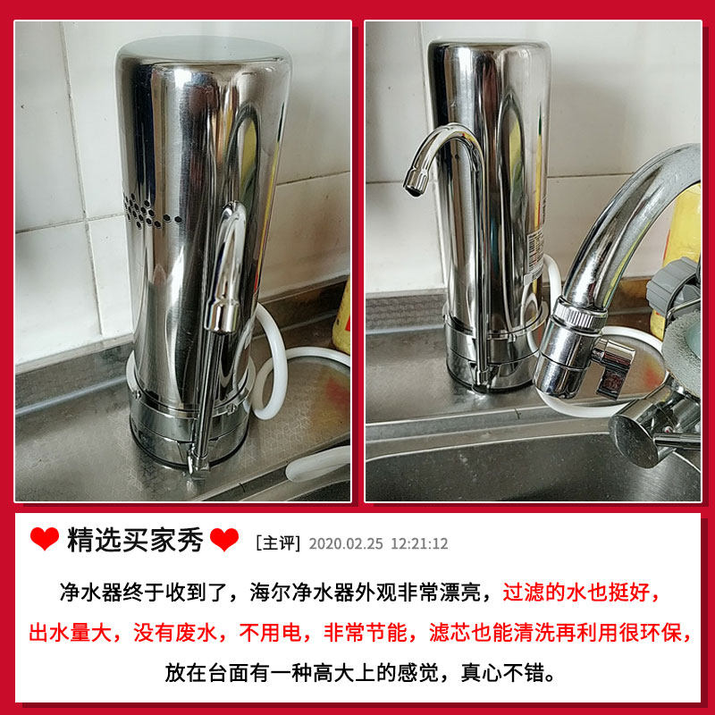 海尔家用直饮水龙头台式净水器 haier海尔同兰净水器