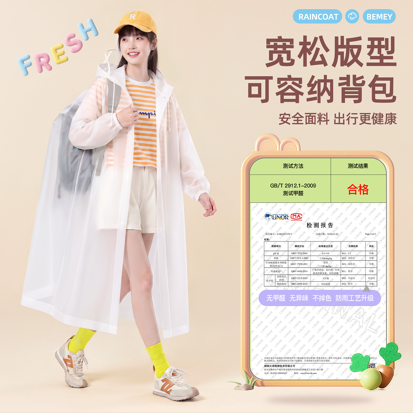 备美一次性雨衣成人长款全身防暴雨儿童外穿加厚旅行便携2026新款