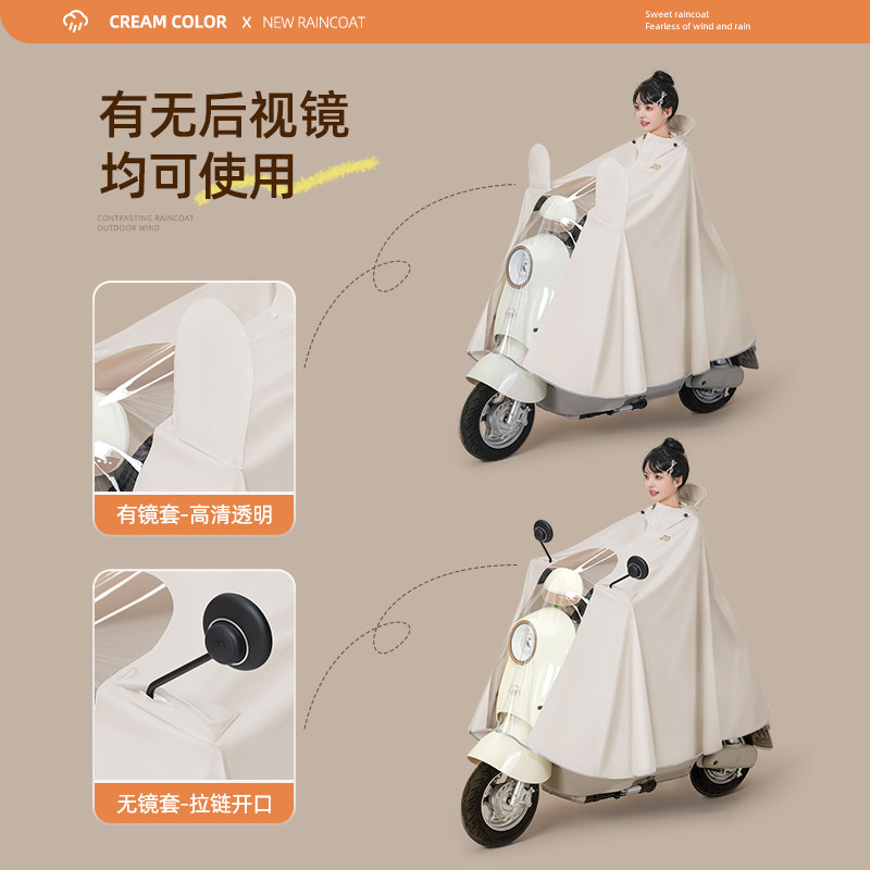 备美电动电瓶车雨衣成人外穿单人专用女款长款全身防暴雨摩托雨披