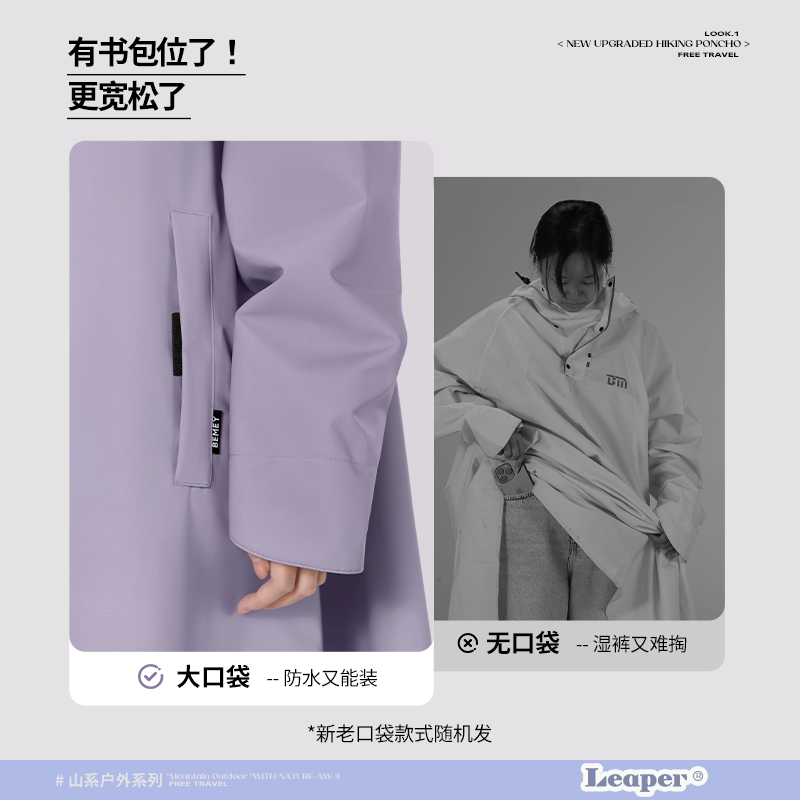 备美雨衣单人电动电瓶摩托车女款人车分离长款全身防暴雨一体雨披