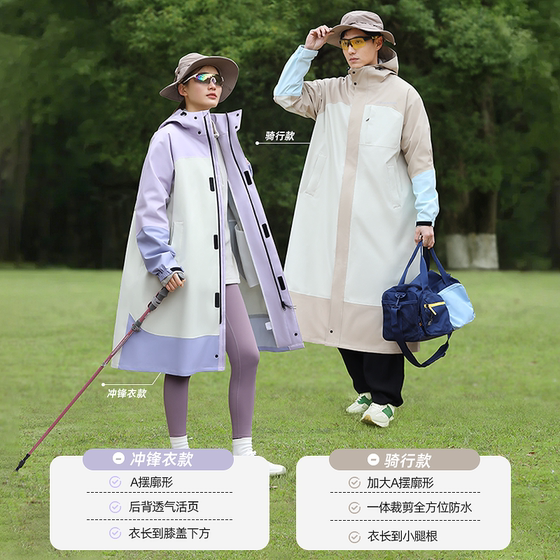 Cycling/hiking multi-purpose raincoat with thick rainproof fabric