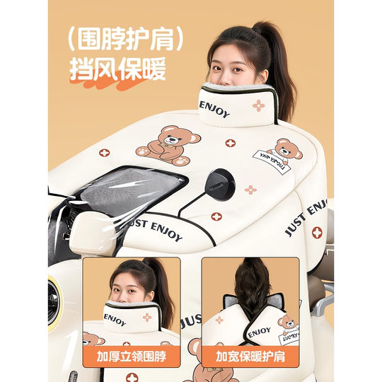 电动车挡风被冬季全包加绒加厚电瓶车摩托防水罩2025新款四季通用