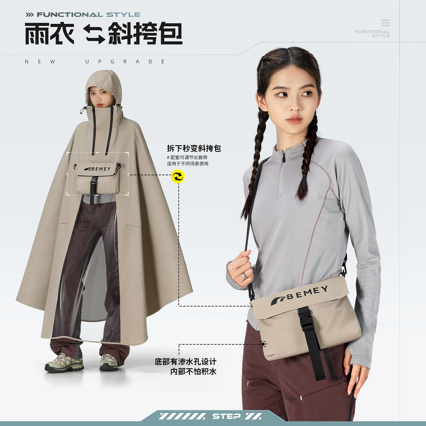 备美雨衣电动电瓶车长款全身防暴雨加大加厚摩托专用骑行女款雨披