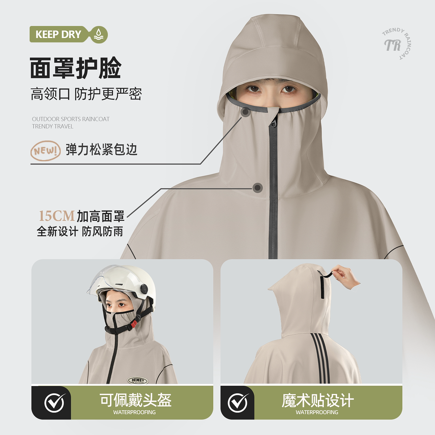 备美电动电瓶车雨衣男女长款全身防暴雨专用加大加厚摩托骑行雨披