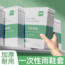 Disposable shoe cover domestic indoor adult hospitality shoe cover room special student anti-slip anti-dust thickened foot sleeve film