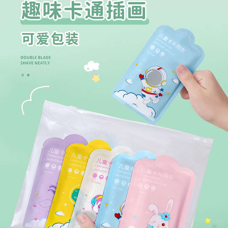 一次性卡片雨衣儿童小学生上学专用新款加厚防大暴雨长款外穿便携